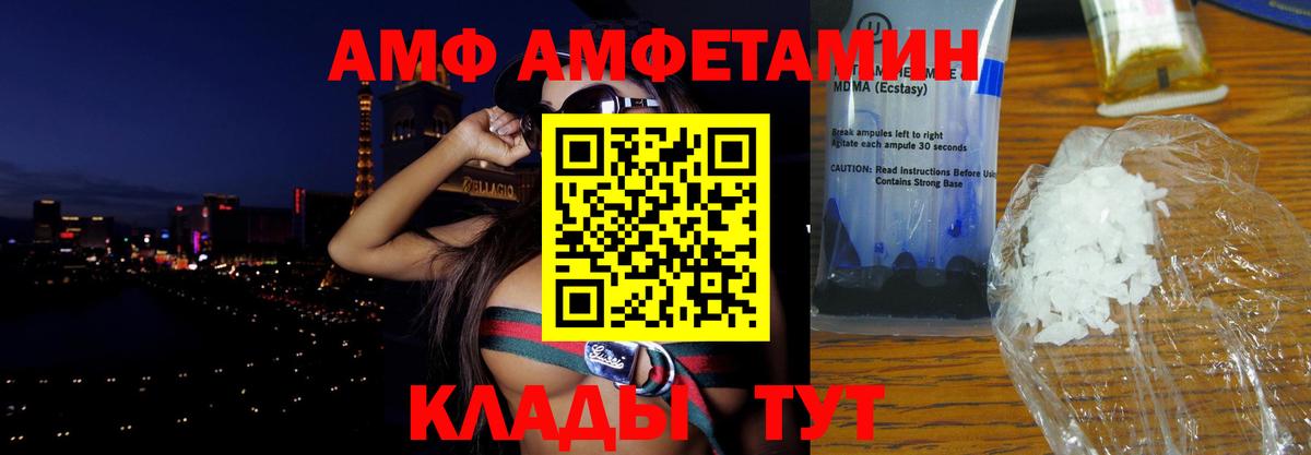 Амфетамин Premium Якутск