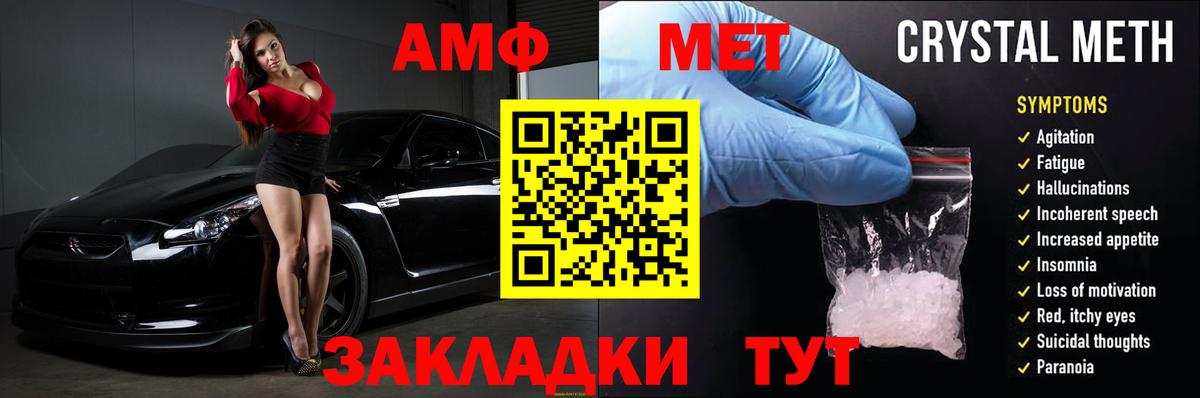 Амфетамин VHQ  Вход с VPN  АМФ  Якутск 