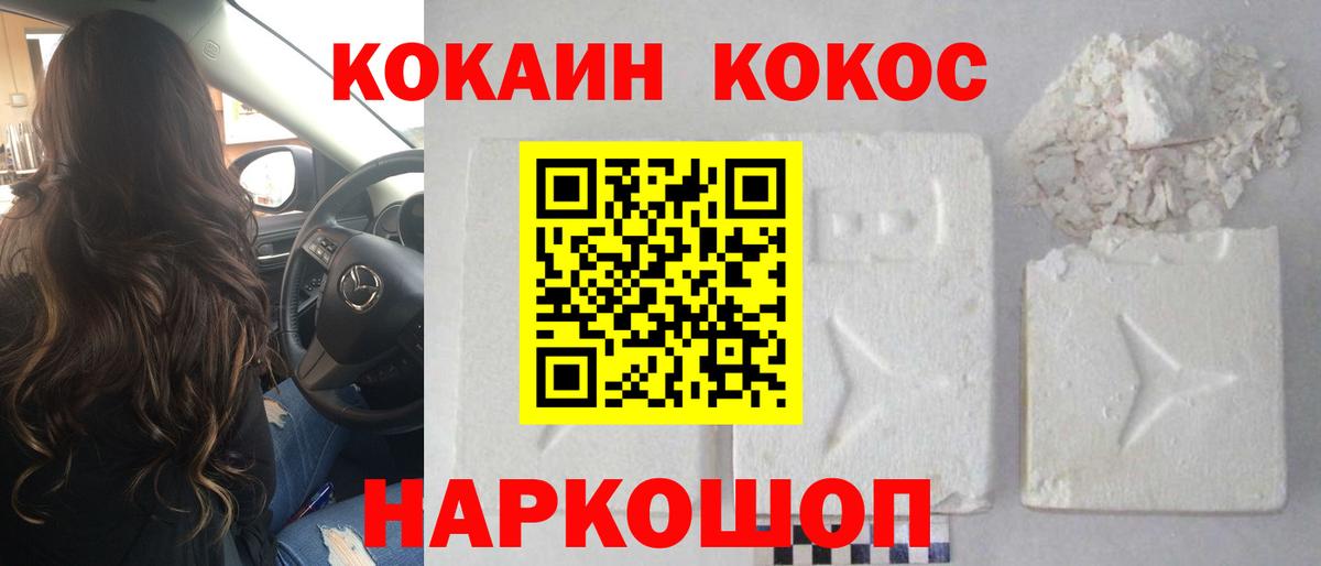 Якутск  Cocaine VHQ  COCAIN Columbia  Вход с VPN 
