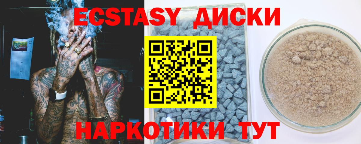 Ecstasy круглые  Ecstasy DUBAI  Якутск  цены   Вход с VPN 