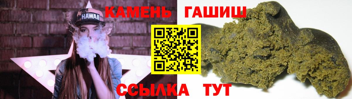 ГАШ хэш  Вход с VPN  Якутск  ГАШ гашик 