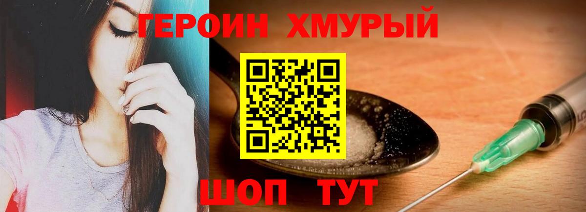 Героин афганец Якутск