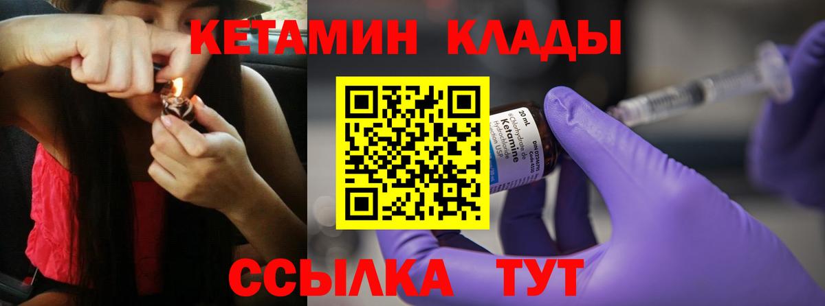 КЕТАМИН VHQ  Кетамин ketamine  Якутск  Вход с VPN 