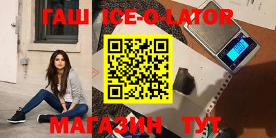 гашик Ливны