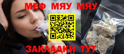 мяу мяу мука Ликино-Дулёво