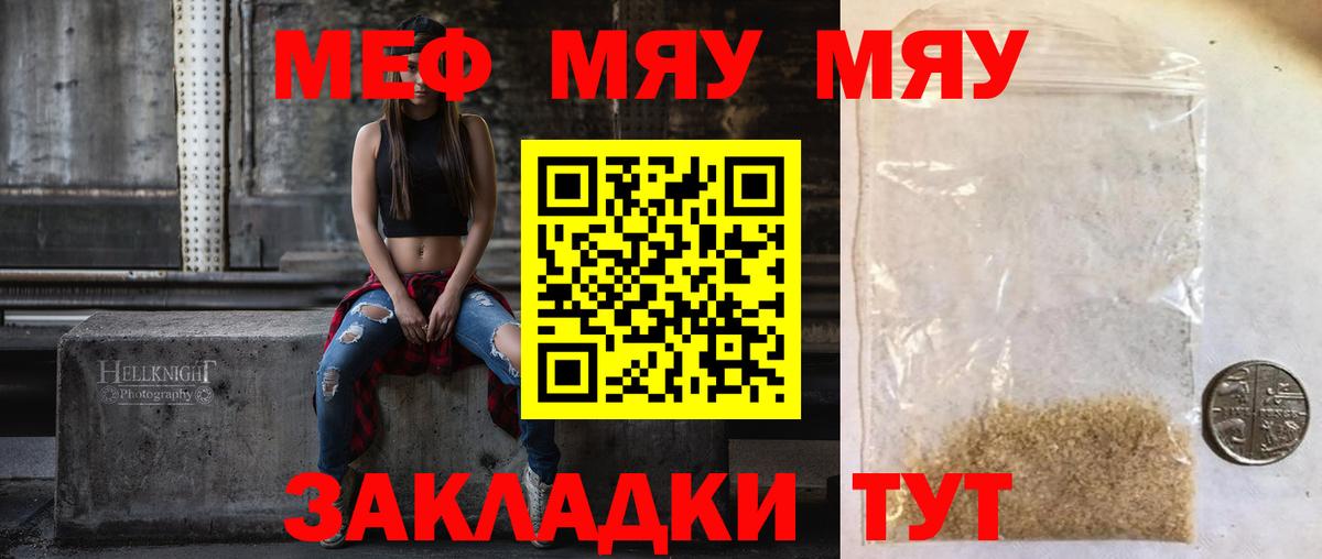 Меф кристаллы Якутск