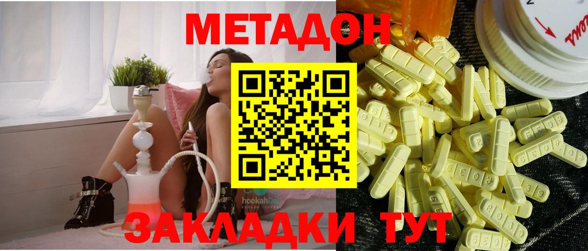МЕТАДОН мёд Якутск