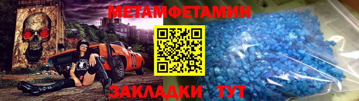Первитин мет  Вход с VPN  Якутск 