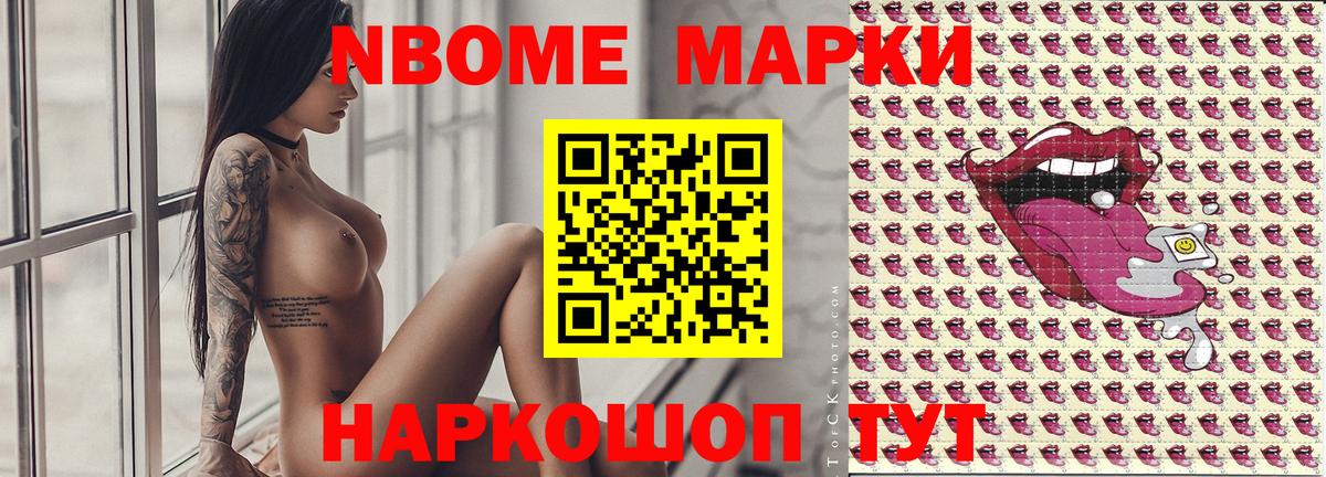 Якутск  Марки N-bome 1,5мг  Вход с VPN 